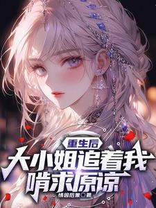 霸婿免费阅读