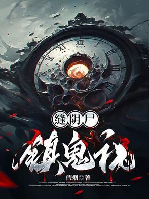 病弱美人在七零TXT百度