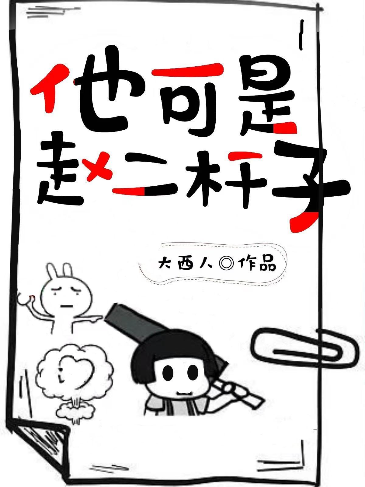 求侠盗飞车罪恶都市战斗机的秘籍