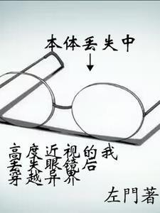 她在修真界演偶像剧 熊很萌