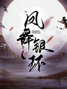 她在修真界演偶像剧txt