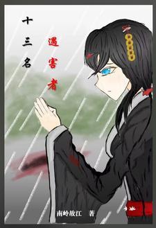 她在修真界演偶像剧笔趣阁