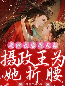 她在修真界演偶像剧全文阅读