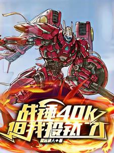 她在修真界演偶像剧TXT