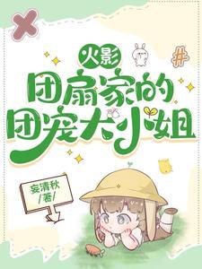 小白花他不装了全文免费阅读