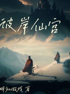 到站请送命by翻云袖免费阅读