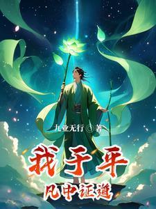 一觉醒来我成了神明TXT