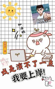 一觉醒来我成了神明 清水枇杷