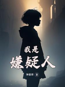 信息素重度依赖症全文免费阅读