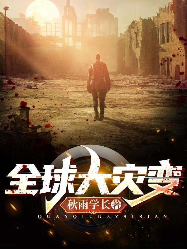 变成人鱼后我咸鱼了资源