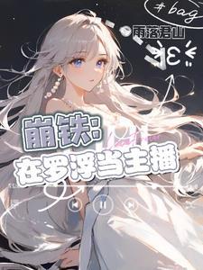 我要做球王TXT八零