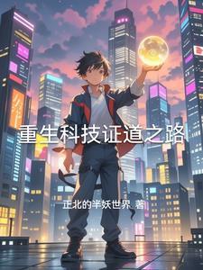 我要做球王起点
