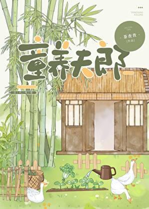 熙熙攘攘见明月垂拱元年免费阅读