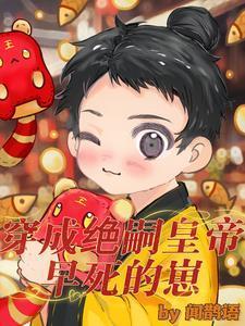真千金是神级天师最新章节