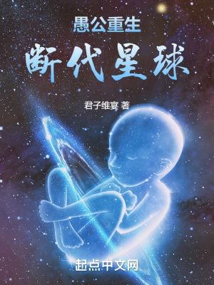 真千金是神级天师全文免费阅读