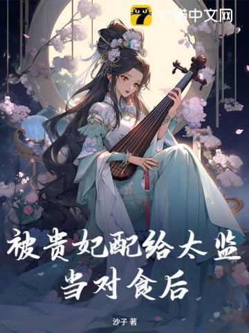 真千金是神级天师孟