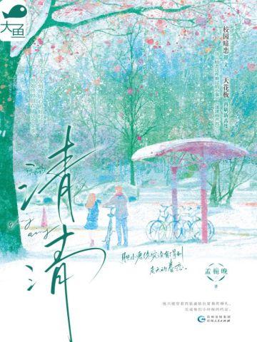 被读心后我成了团宠百度