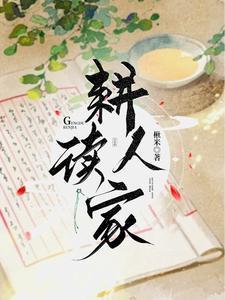 末世重生之木系异能者免费阅读