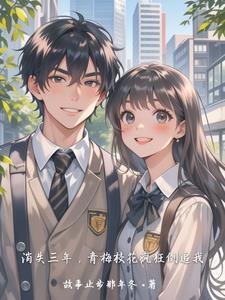 女主哭了 美人无霜