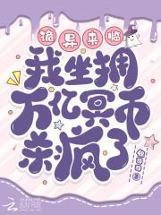 没有人比我更懂诸天TXT