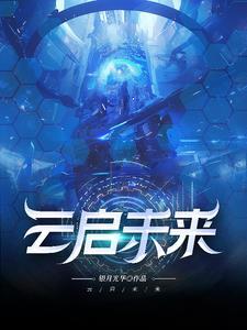 我在末世赚积分 神笔阁