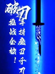 庶媳(春未绿)免费阅读