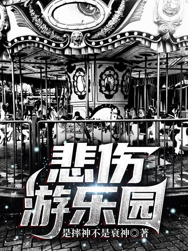 庶媳 春未绿
