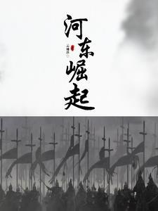 庶媳春未绿笔趣阁