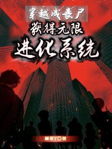 末世娇软美人晋江文学城