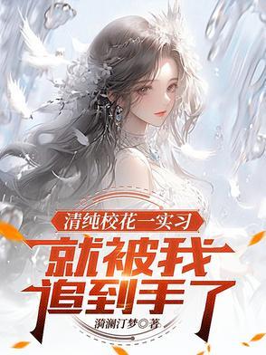 末世娇软美人曙歌百度