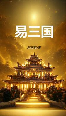 我靠美食爆红星际免费阅读