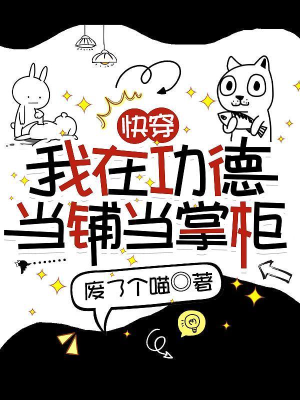 我靠美食爆红星际by黑色大皮蛋