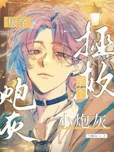 蜘蛛子的异界求生免费阅读