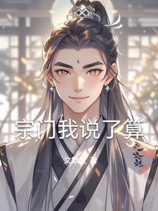 蜘蛛子的异界求生樱花动漫
