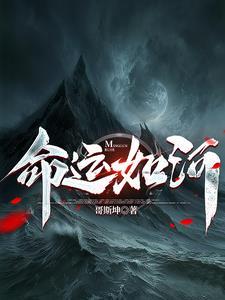 蜘蛛子的异界求生by北极肥啾