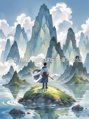 被迫和帝国元帅联姻后107章