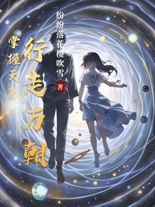 禁区之主什么修为