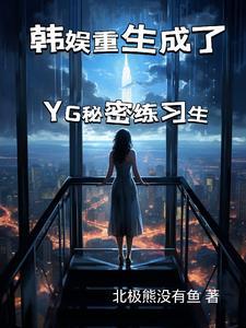 捉诡十八年