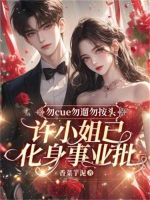 极品婆婆手册七零格格朱大概党