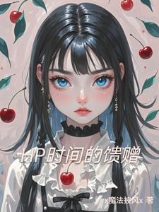 我怀了豪门大佬的崽
