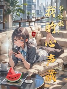 穿成小土地公后成了团宠TXT