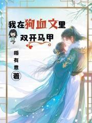 反派boss从东方不败开始 第501章