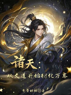 难道我是神女主是谁