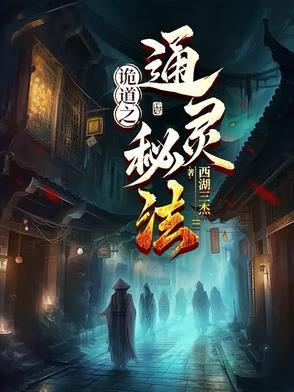 从全能学霸到首席科学家女主