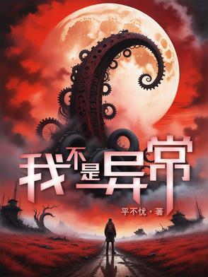 从全能学霸到首席科学家番外