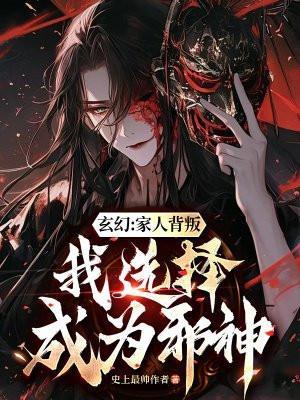 偏执大佬靠爱我续命[穿书