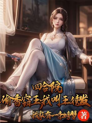 小龙猫能有什么坏心眼呢TXT