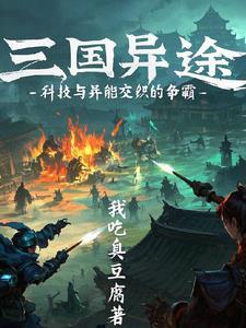 穿成女主的陪嫁哥哥免费阅读