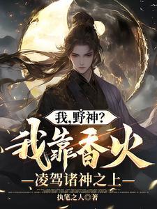 诡异世界生存手册TXT