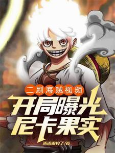 魔改全世界好看吗